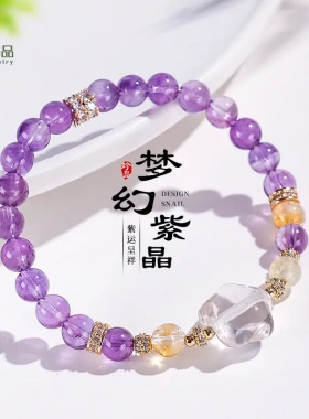7mm天然紫水晶串珠手链女时尚高级感黄塔晶天然白水晶星星手串