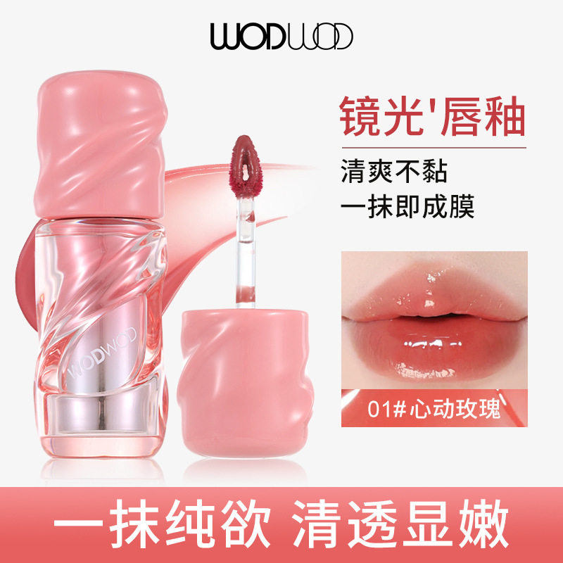 WODWOD镜光冰糖唇釉镜面水光玻璃嘟嘟唇不易沾杯学生素颜显白口红