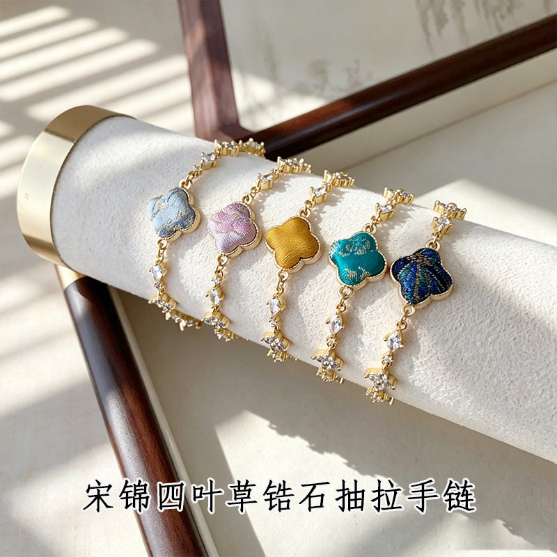宋锦四叶草锆石手链铜镀18k金抽拉可调节拼接手串新中式贴布手饰