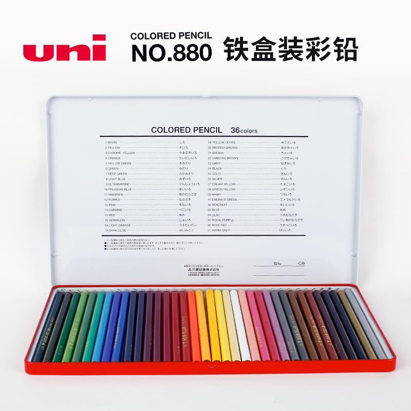 日本三菱彩色铅笔UNI铁盒套装彩铅笔NO.880 12色24色36色儿童彩笔