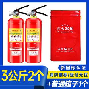 国标唐安3kg干粉灭火器3公斤三公斤家用商用出租屋3A级消防