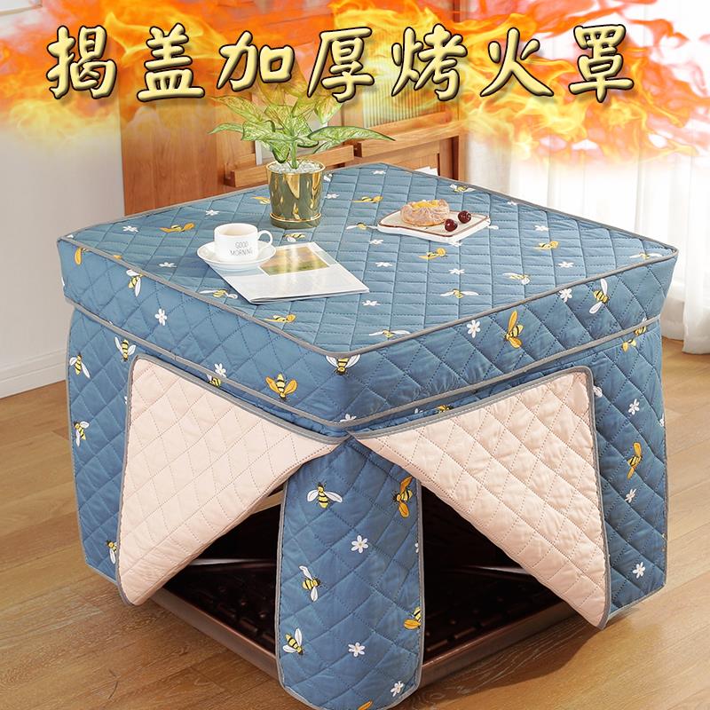 揭盖加厚家用电炉罩烤火罩 正方形冬季80x80北欧八片烤火桌子罩套