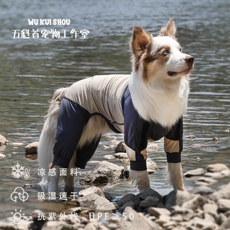 五魁首狗狗四脚凉凉衣户外防护服防虫透气薄款打底凉感衣服防掉毛