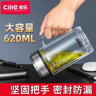 商务茶杯便携防烫杯 希乐玻璃杯大容量把手双层水杯办公家用男士