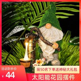 飾品 花園擺件太陽能燈樹脂布置戶外植絨可愛創意小矮人侏儒雕像裝