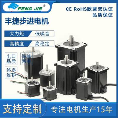 步进电机 42/57/60/86大功率两相正反转低噪音大扭矩马达定制