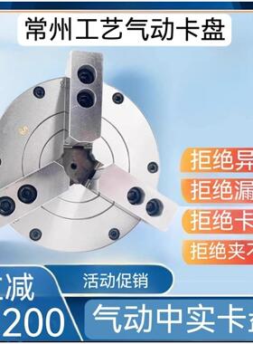 KS气动三爪卡盘夹头中实行程中空抓6/8/10/寸四轴加工中心立式BK