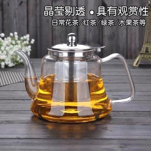 高硼硅耐热玻璃花茶壶电磁炉电陶炉专用养生壶不锈钢过滤壶煮茶器