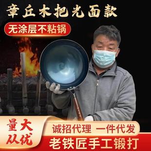 鐵鍋 正宗章丘鐵鍋手工鍛打圓底家用炒菜鍋木把禮品光面鍋老式