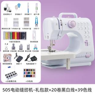 家用缝纫机小型手持针线机迷你全自动锁边机多功能电动手工裁缝机