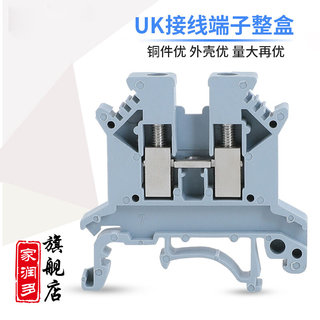 纯铜件UK2.5B 3N 5N 6N 10N电压导轨式接线端子排2.5MM平方整盒UK