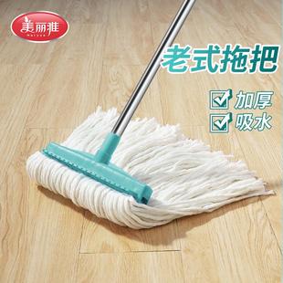 拖把家用一拖净吸水地拖布棉线墩布免手洗平板拖把 美丽雅老式
