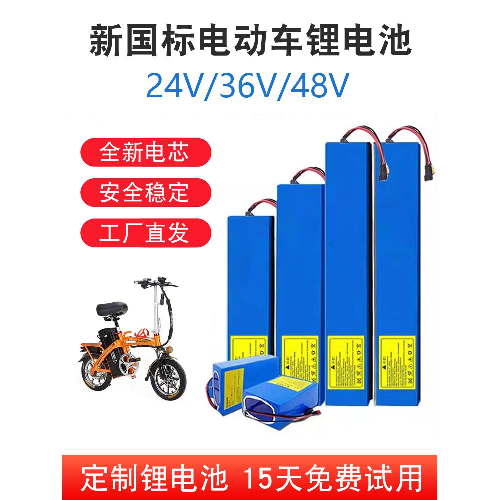 电动车锂电池48V折叠电动自行车36V滑板车24V12ah20A动力电瓶定制