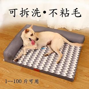 通用防潮海绵垫耐咬不粘毛宠物窝 狗窝大型犬可拆洗狗垫子春夏四季