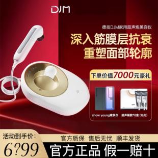 德技强效家用超声炮美容仪K老脸部筋膜层提拉紧致面部淡法令 DJM