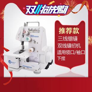 口领口下摆电动缝纫 针巧丫绷缝机三线双针家用小型弹力布包边机袖