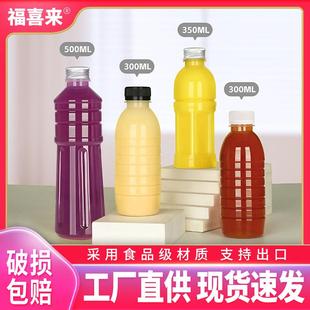 耐高温一次性瓶子热豆浆饮品杯带盖商用密封矿泉水雪梨膏PP塑料瓶