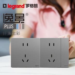 【官方正品】罗格朗开关插座逸景PLUS深砂银灰色面板 15年质保