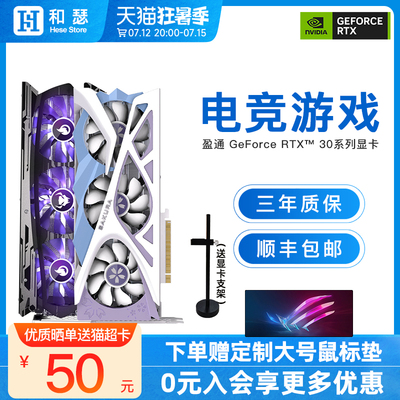 盈通 RTX3060/4060Ti/3070 花嫁电竞台式机电脑非G6X游戏独立显卡