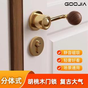 卧室门锁黑胡桃木室内静音房门锁具家用分体磁吸房间门把手木门锁