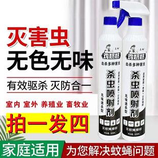 鸡奶奶杀虫喷射剂四瓶送两个喷头家用苍蝇药灭蝇蚊蟑蚁无味速杀型