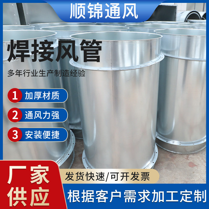 304不锈钢无缝焊接风管工业除尘设备排烟净化通风管道配件订置