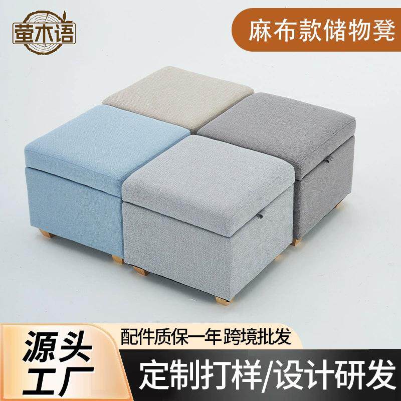 时尚简约可折叠多用途家居棉麻收纳凳纯色可坐人储物搁脚凳子供应