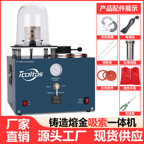 2L铸造熔金吸索一体机首饰石膏模具抽真空吸索连体铸造机银熔化炉