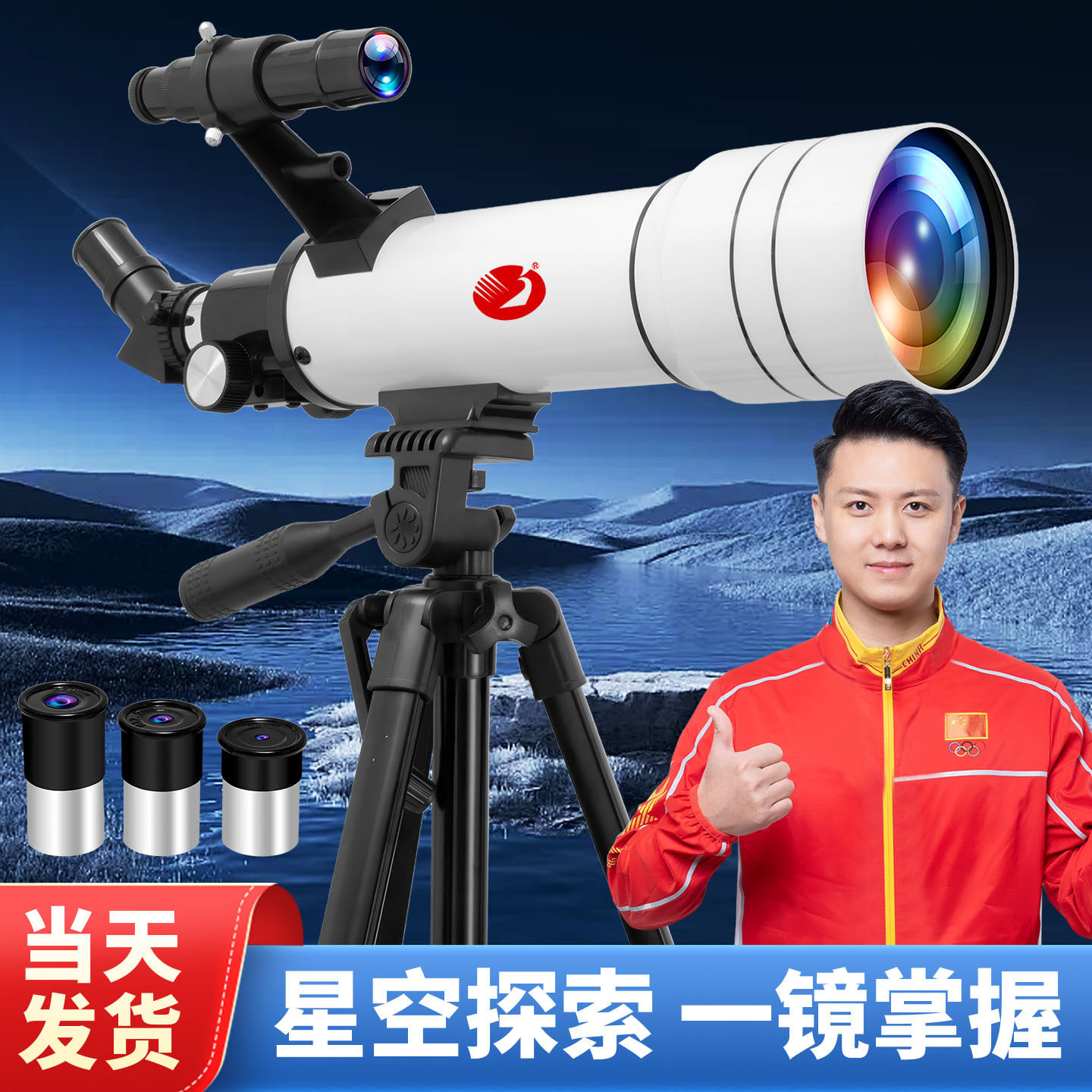 高端天文望远镜专业高倍高天地两用清观月球观星木星太空深空版