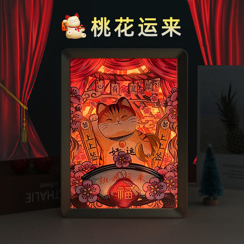 桃花运来了3D立体光影纸雕灯创意文创礼品氛围装饰小夜灯桌面摆件