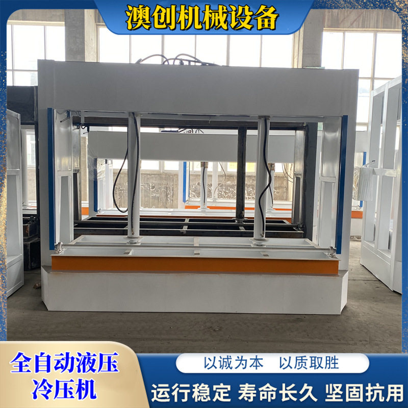 双移动台面全自动三胺板冷压机木工机械压板平整蜂窝板液压压力机