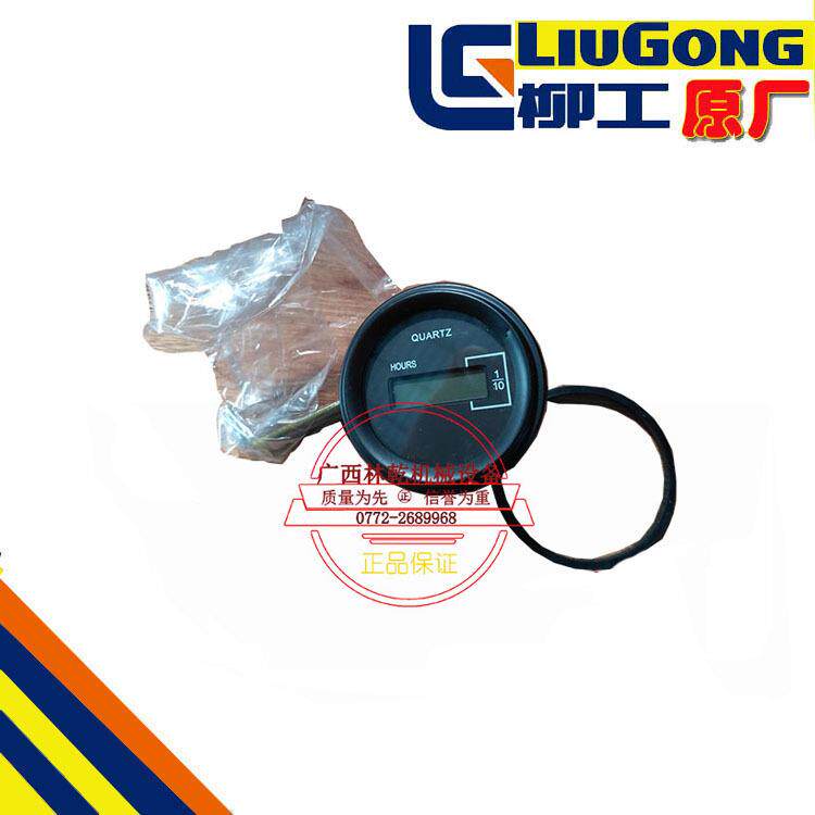 柳工50C85685530E装载机铲车计时器35B0038小时计原厂
