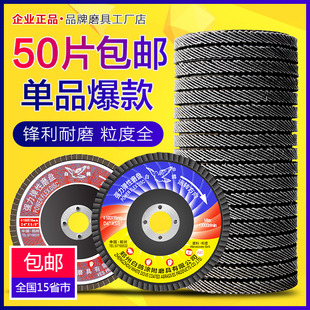 2026百叶片100*16网基煅烧强力弹性磨盘抛光片打磨片砂纸片百页轮