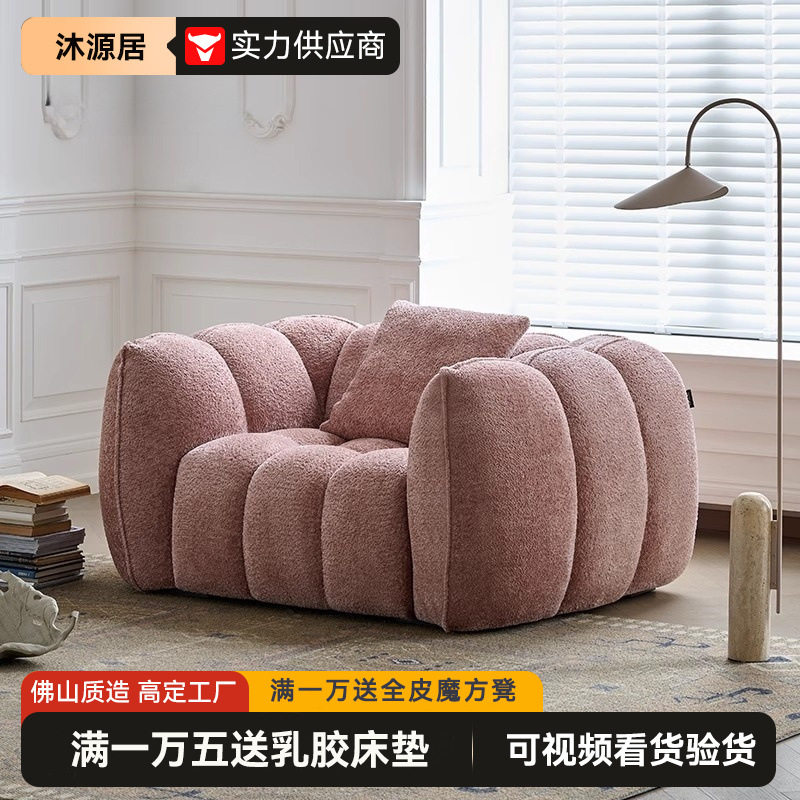 现代设计师南瓜单人沙发法式奶油风布艺客厅舒适双多人休闲沙发椅