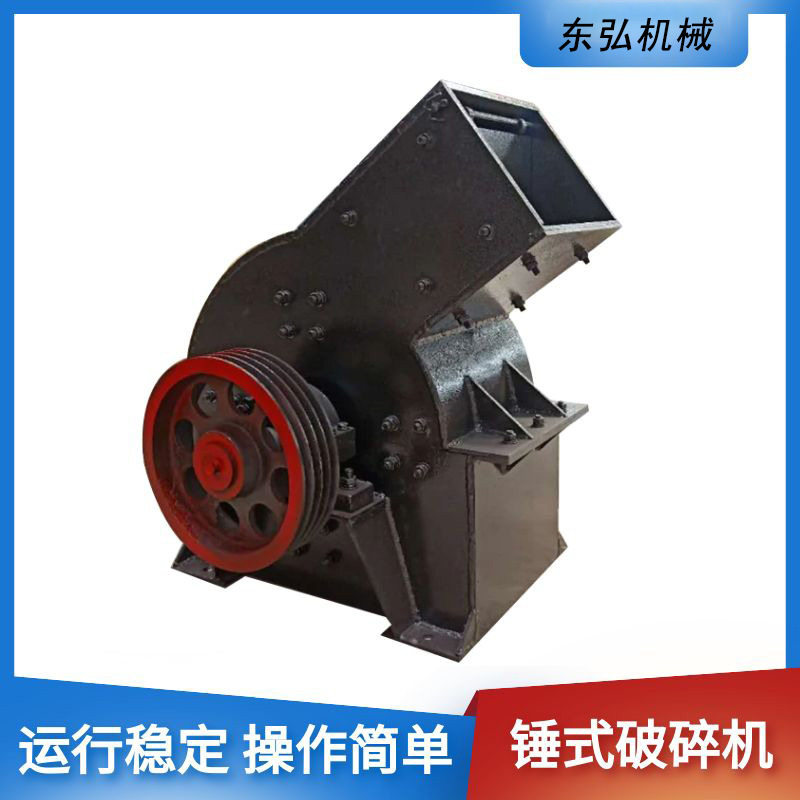 锤式破碎机小型移动石料打砂机建筑垃圾粉粹机混凝土石块破碎设备