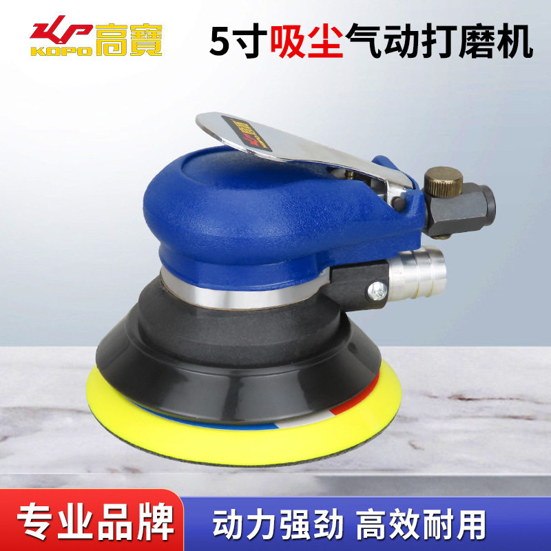 高宝气动砂光机5寸吸尘打磨机打蜡机风动磨光机砂纸机石材抛光机
