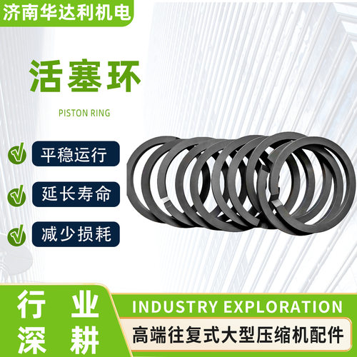 压缩机活塞环远大压缩机配件PTF耐磨耐高温四氟乙烯碳纤维活塞环