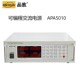 APA5100A PINTECH品致APA5010 APA5105A APA5030可编程交流电源