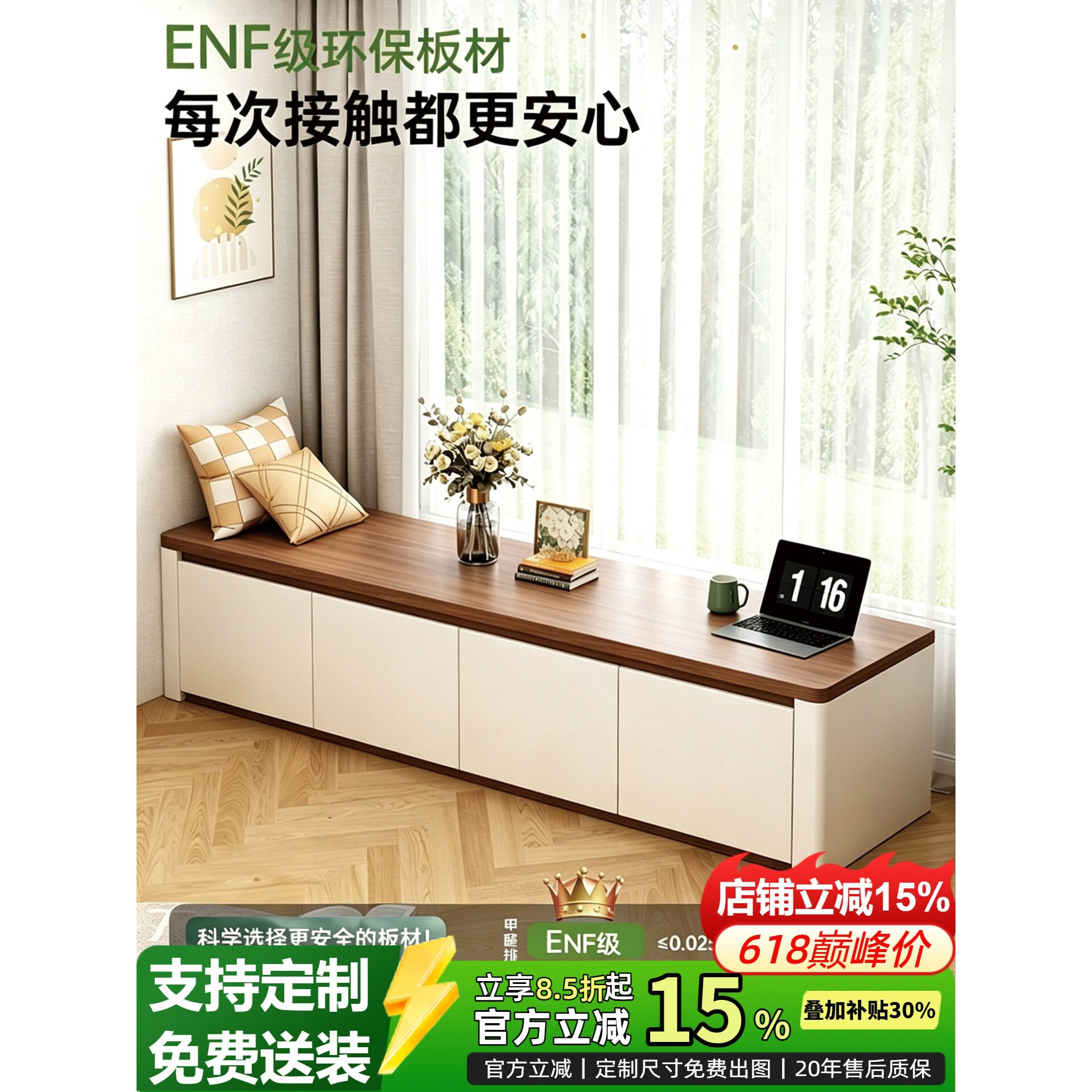 实木阳台柜飘窗柜落地柜矮柜卧室储物柜窗台柜收纳柜可坐卡座