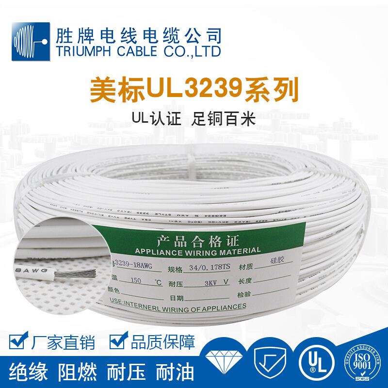 耐温200℃ 耐压6KV镀锡铜硅胶线 UL3239 30AWG电子导线