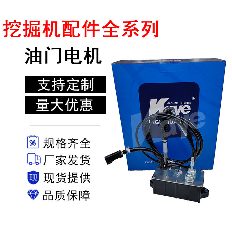 挖机配件现代R110/150/215/225-7油门电机加油马达21EN-32260