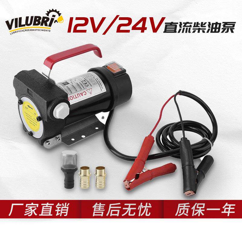 DCTP40微型12V24V电动抽油泵吸油泵柴油泵抽水泵车载加油泵