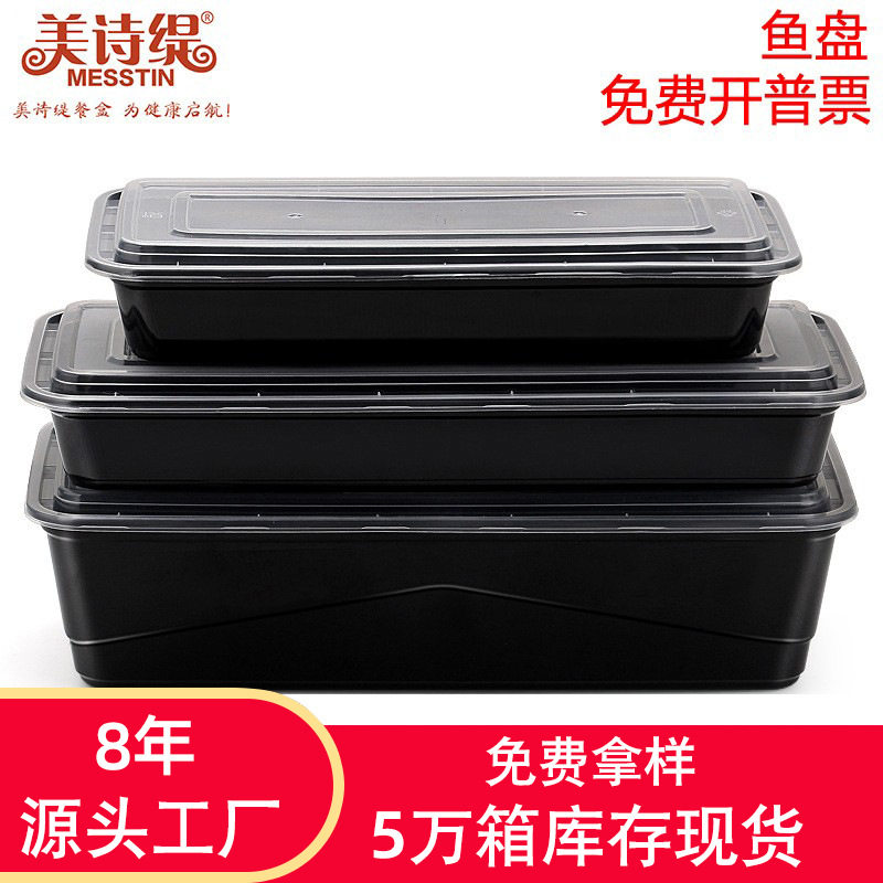 美诗缇一次性长方形3600/4000饭盒外卖烧烤餐盒外卖烧烤盒打包盒