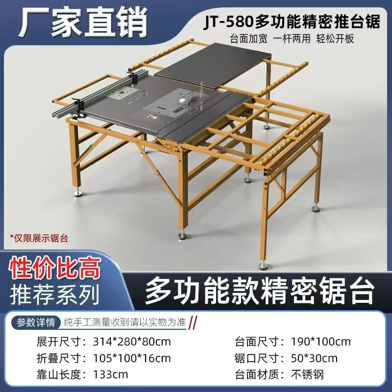 好操作加厚双隐形方轨精密锯免弯腰不锈钢操作台折叠无尘子母锯