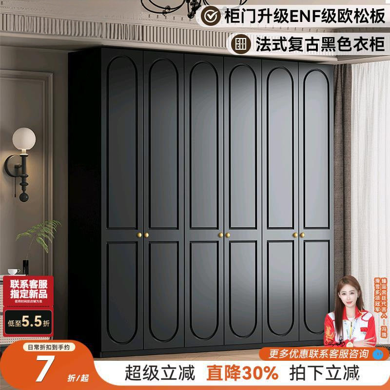 法式复古一门到顶衣柜2024新款卧室实木欧松板平开门环保黑色衣橱