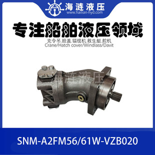 甲板克令吊吊机液压旋转马达A2FM56/61W-VZB020