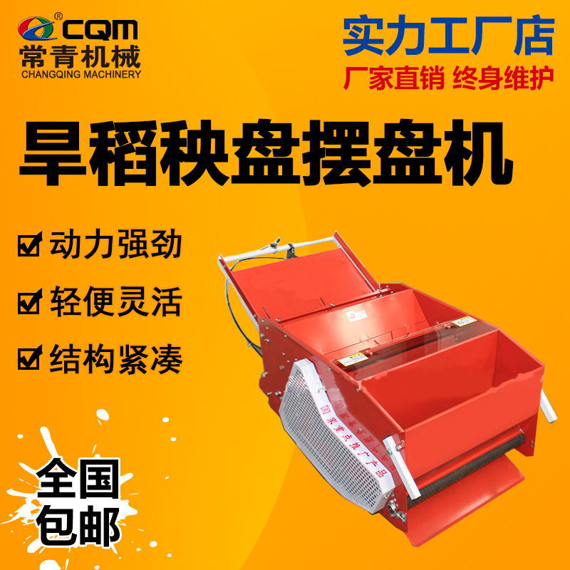 水稻育秧摆盘机流水线自走式汽油自动播种电动播种育秧盘播种机