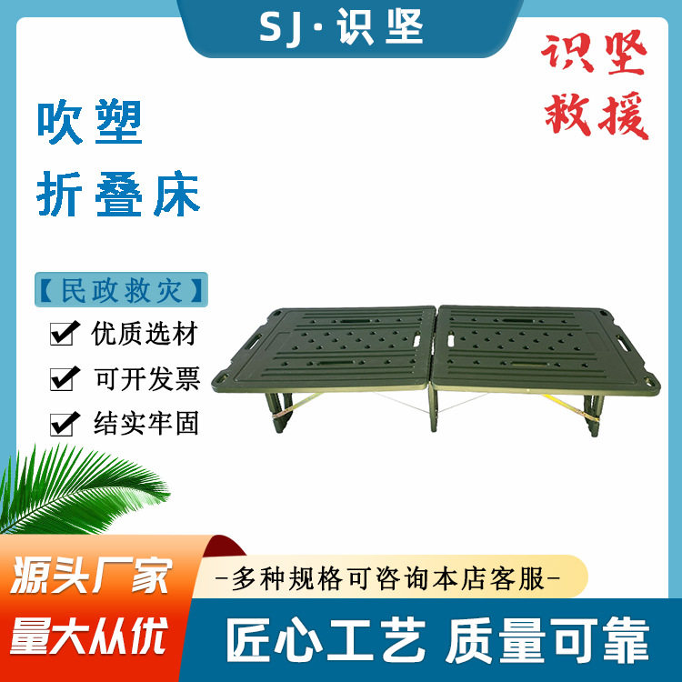 便携式野外作业单人折叠床绿色户外简易救生床多用途午休单人床