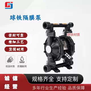 QBY/K球铁气动隔膜泵铸铁浆料泵混合液输送污水泵