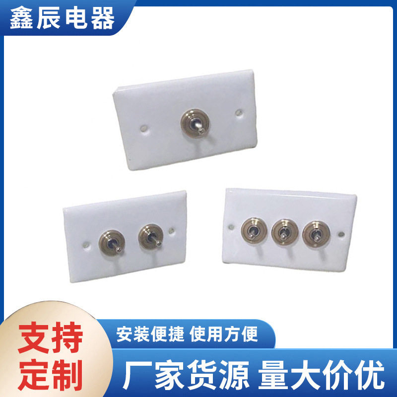 现货复古民宿拨杆开关陶瓷白色家用酒店开关面板单双三开墙壁开关,电子元器件市场,电线扎带/束线带,淘宝优惠券,粉丝福利购,淘宝优惠卷